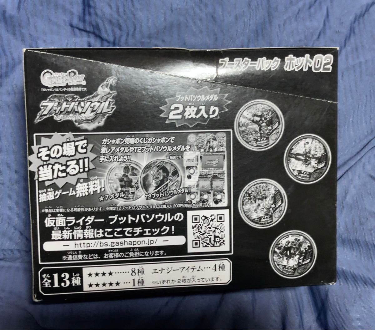 仮面ライダーブットバソウル ブースターパック ホット02 BOX 未開封