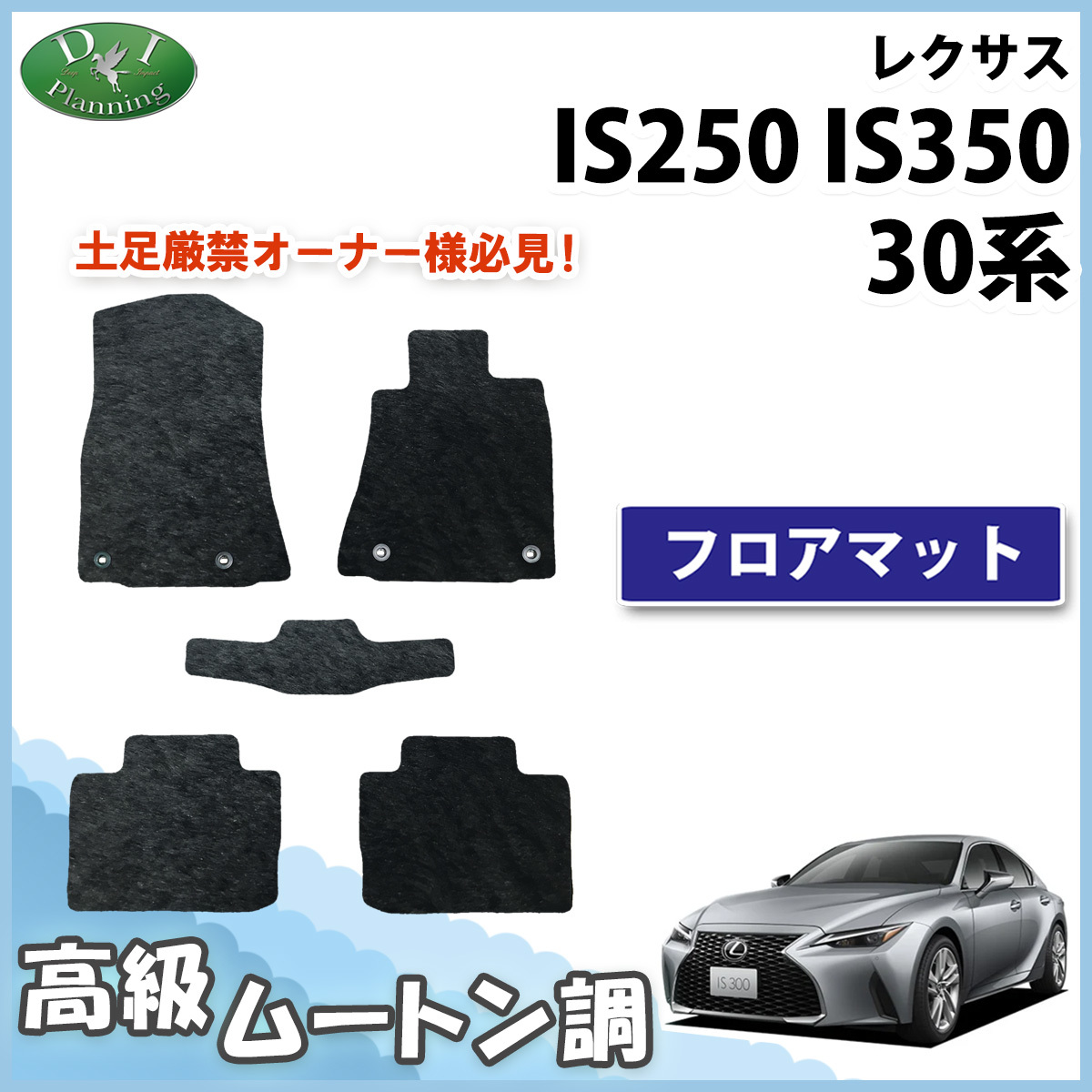 Lexus IS250 IS350 IS200t IS300h GSE30 ASE30 коврик на пол высококлассный под мутон пол ковровое покрытие машина сопутствующие товары автомобиль детали 
