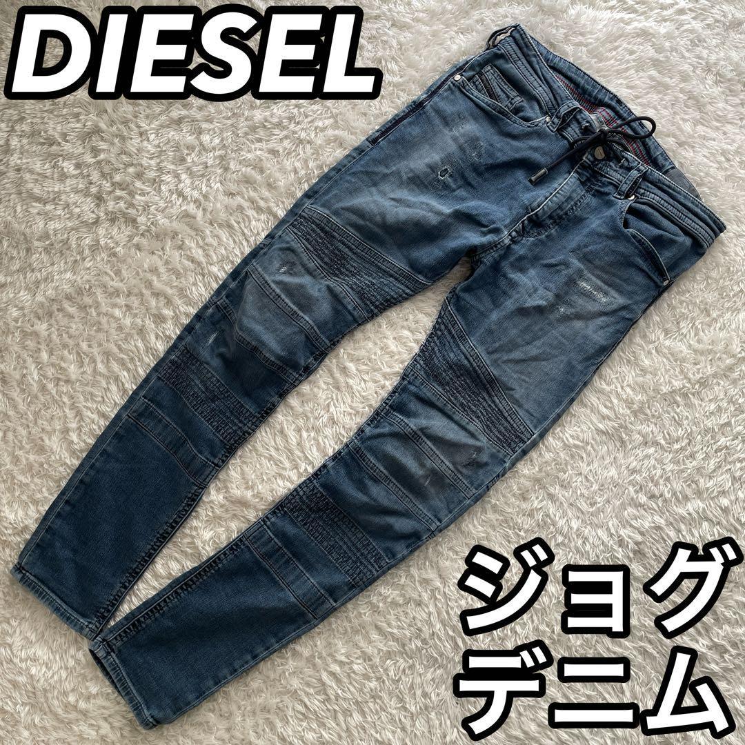 DIESEL ディーゼル デニムパンツ ジーンズ ズボン joggjeans DIESEL ディーゼル デニムパンツ ジーンズ ズボン joggjeans