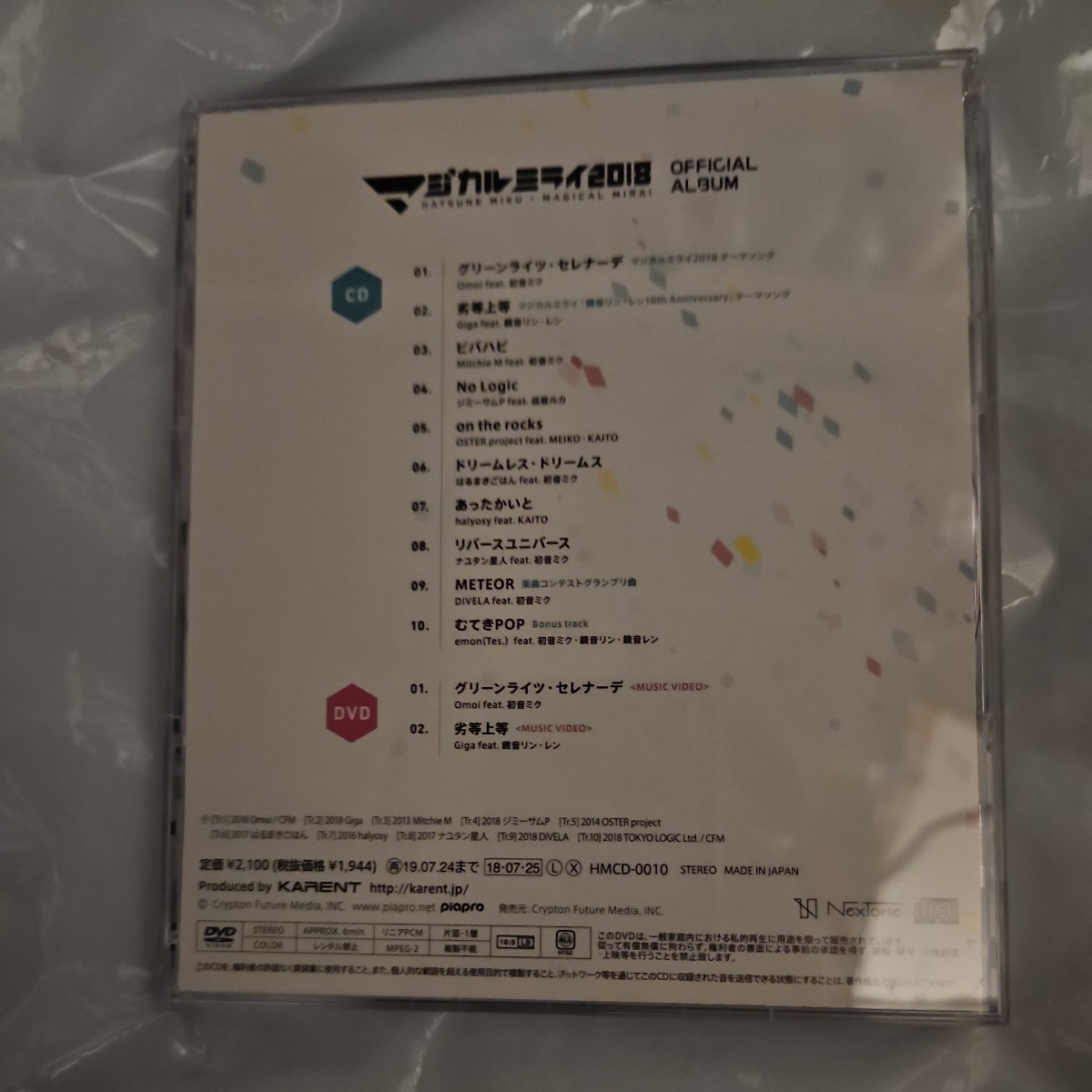 初音ミク マジカルミライ2018 blu-ray限定版 初音ミク マジカルミライ2018オフィシャルアルバム 付属品完備 極美品 _画像5