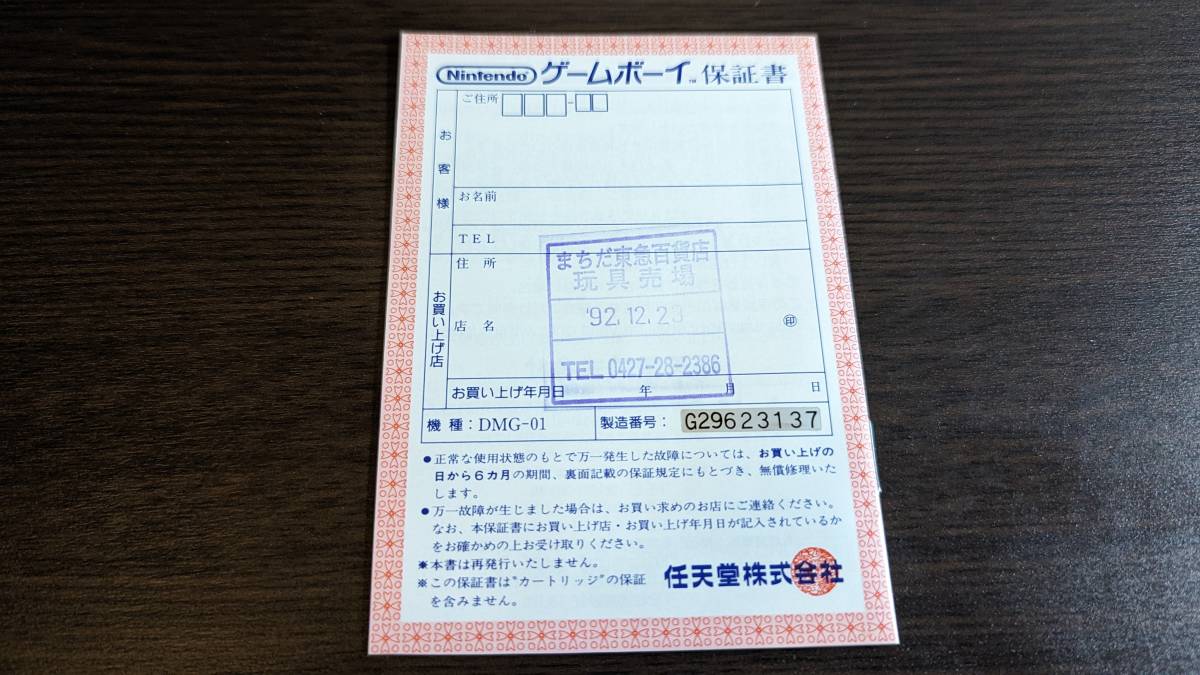 美品】 初代ゲームボーイ GB 本体 説明書のみ 送料無料|Yahoo 美品】 初代ゲームボーイ GB 本体 説明書のみ 送料無料|Yahoo