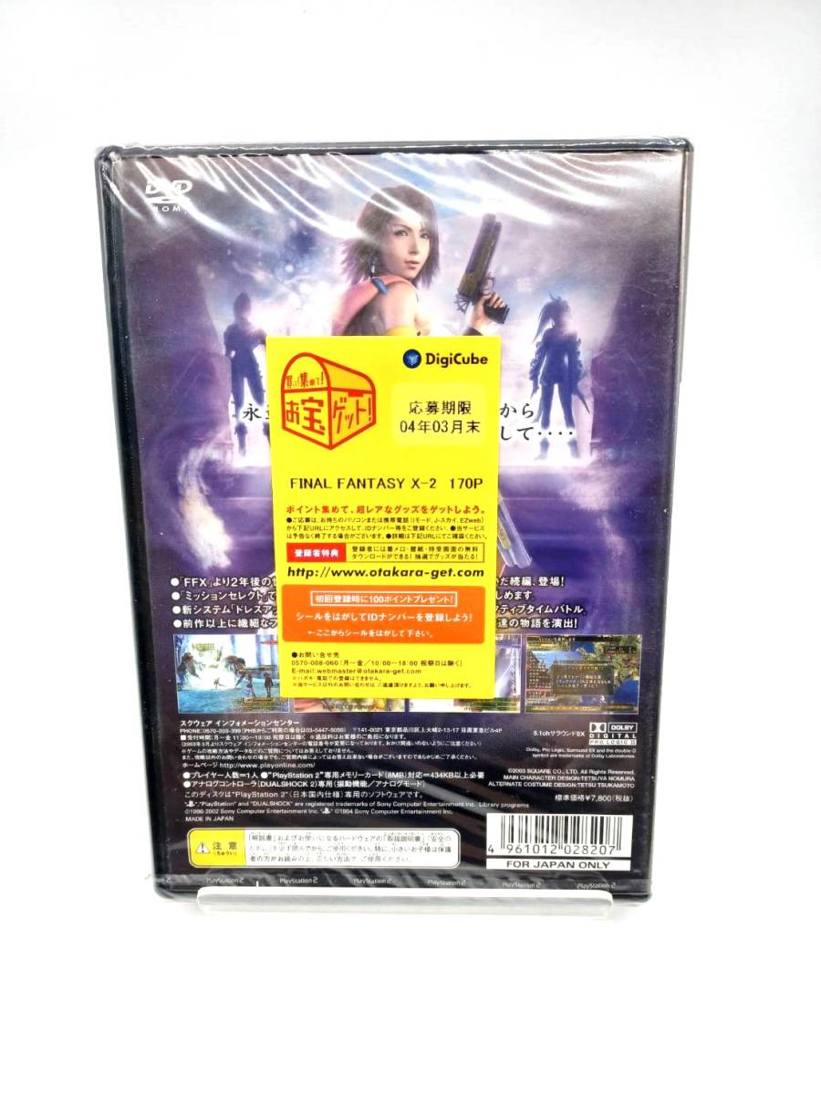 ■【未開封】FINAL FANTASY Ⅹ-2 FF10-2 ファイナルファンタジー PS2 テレビ ゲーム ソフト RPG スクエア 続編 レトロ DVD 名作 の画像3