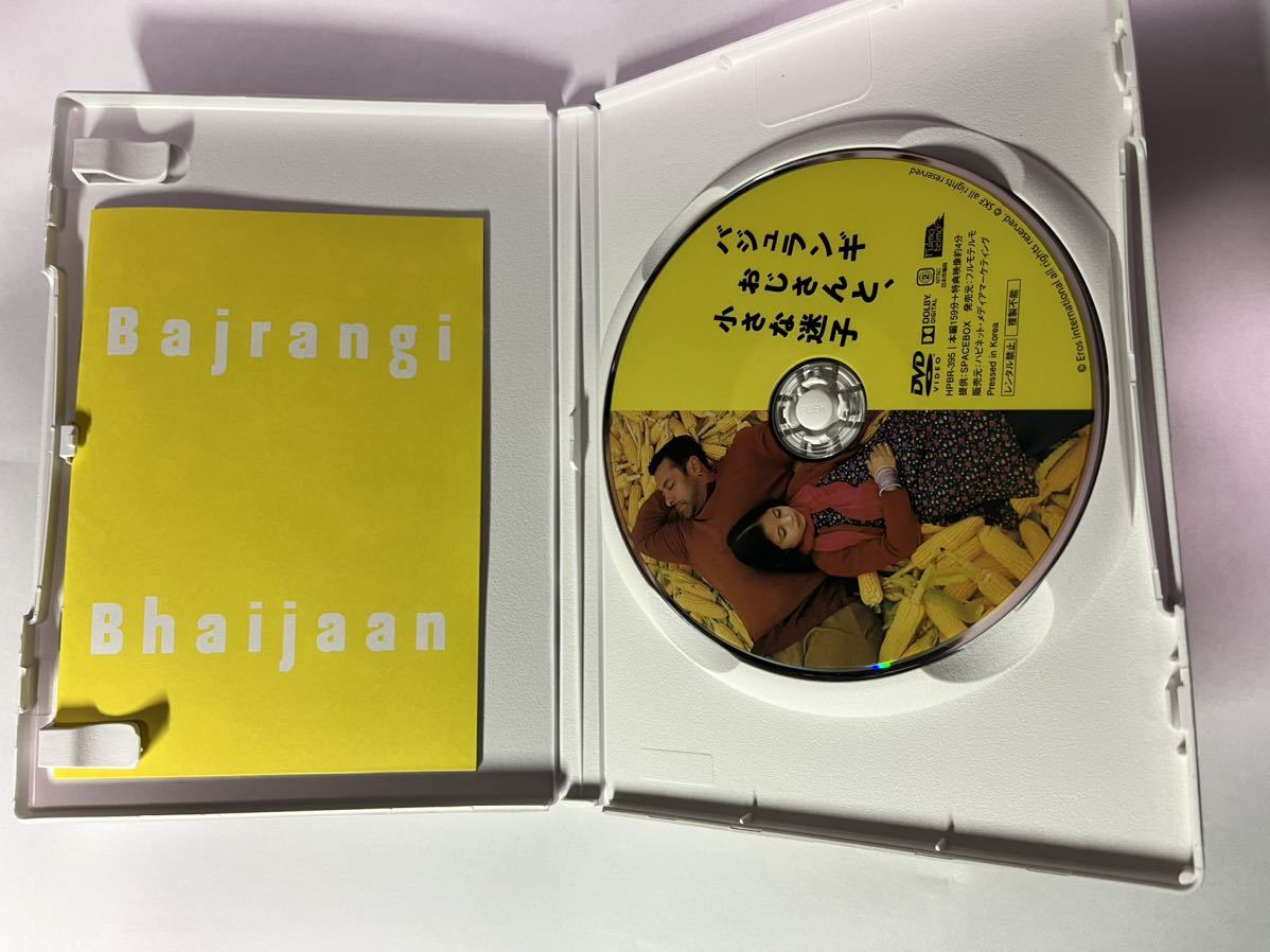 インド映画『バジュランギおじさんと、小さな迷子』DVD サルマーンカーン セル版_画像3