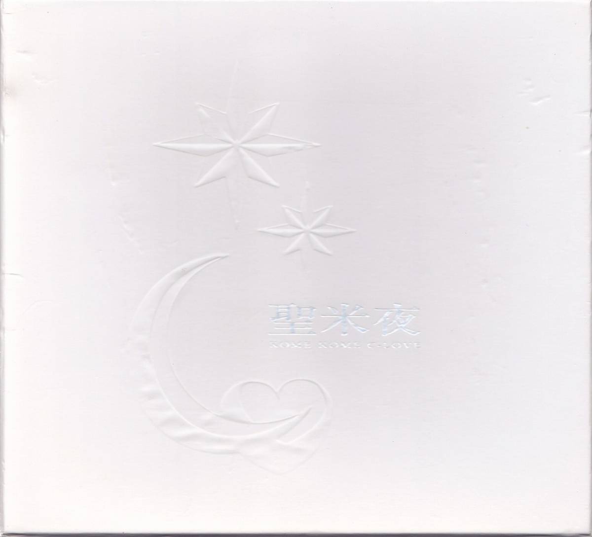 米米クラブ/聖米夜/中古CD!!21657/C_画像1
