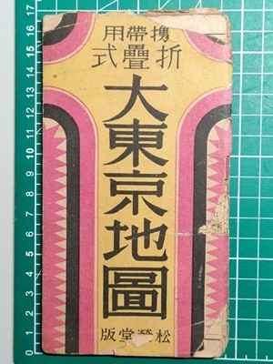 公式サイト lk古本【区分地図帳】横浜市 昭和42年 花見台 [杉田 公式サイト lk古本【区分地図帳】横浜市 昭和42年 花見台 [杉田