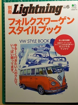 v【自動車】CG特選 VWビートルの変遷 1945-1998 herpa社オリジナルミニカー[ゴルフ水色]付き ＋ フォルクスワーゲン・スタイルブック_画像5