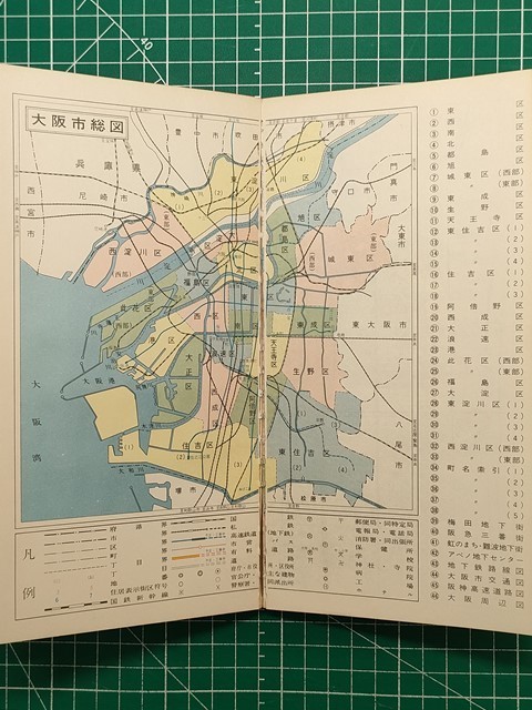 lk古本【区分地図帳】大阪市 昭和49年 [バス路線バス停名入り 梅田地下街 阪急三番街 虹のまち 難波地下街 アベノ地下センター 南海平野線_画像7