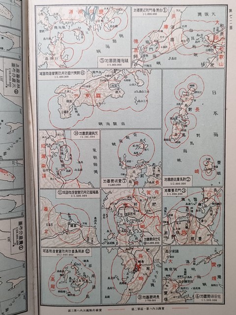 lj古本【大日本帝国地図帳】昭和 4年 [竹島 台湾 新高山 朝鮮 京城 lj古本【大日本帝国地図帳】昭和 4年 [竹島 台湾 新高山 朝鮮 京城