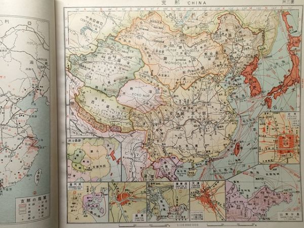 lw古本【世界地図帳 日本領除く】昭和 3年 積善館[南満州 間島付近 撫順炭坑 東部内蒙古 京兆付近 揚子江沿岸 中国の鉄道 トラック諸島 他_画像1