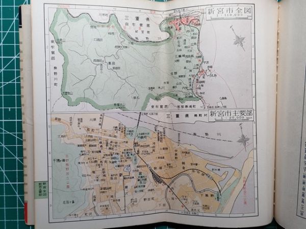 lk古本【地図帳】奈良県・和歌山県市街図 昭和36年[国鉄紀勢線 lk古本【地図帳】奈良県・和歌山県市街図 昭和36年[国鉄紀勢線