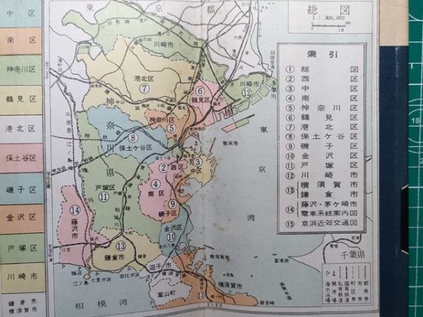 Amazon.co.jp: mh古本【区分地図帳】横浜 川崎 昭和53年 (市営 Amazon.co.jp: mh古本【区分地図帳】横浜 川崎 昭和53年 (市営