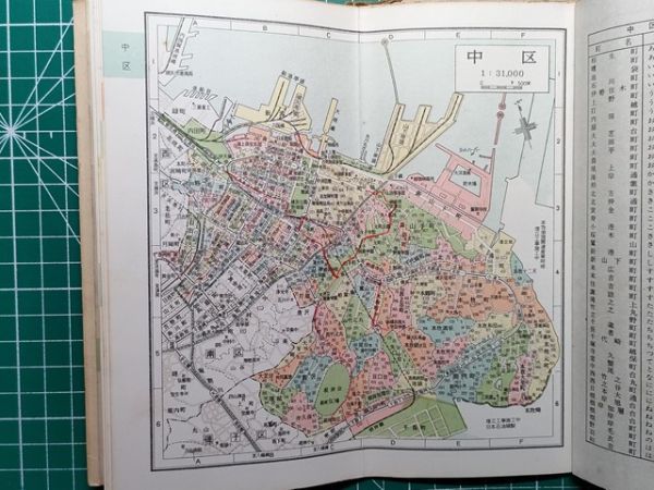 lk古本【区分地図帳】東京都 昭和54年 [+拡大図(銭湯・劇場 lk古本【区分地図帳】東京都 昭和54年 [+拡大図(銭湯・劇場