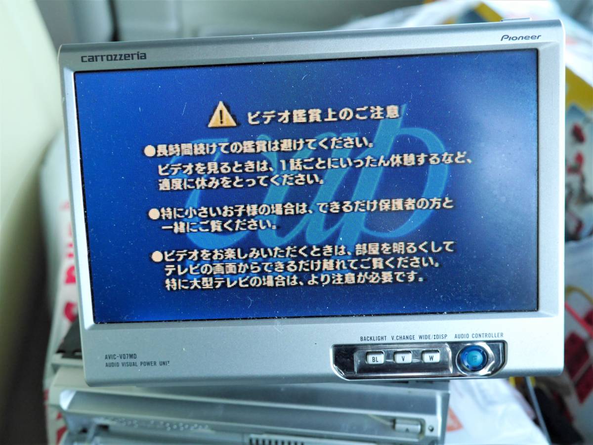 Hdd Navi Carrozzeria Avic H09 Avic V07md Dvd Navi Navi Dvd Reproduction Cd Reproduction Hdd Reproduction Real Yahoo Auction Salling Hdd Navi Carrozzeria Avic H09 Avic V07md Dvd Navi Navi Dvd Reproduction Cd Reproduction Hdd Reproduction Real Yahoo Auction Salling