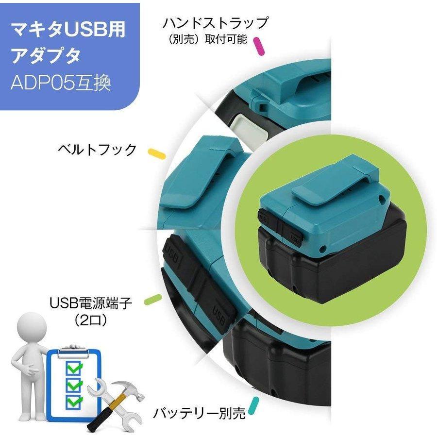 (B) マキタ makita 互換 ADP05 ２個 USB アダプター 墨出し機 携帯 充電 14.4V 18V 対応_画像4