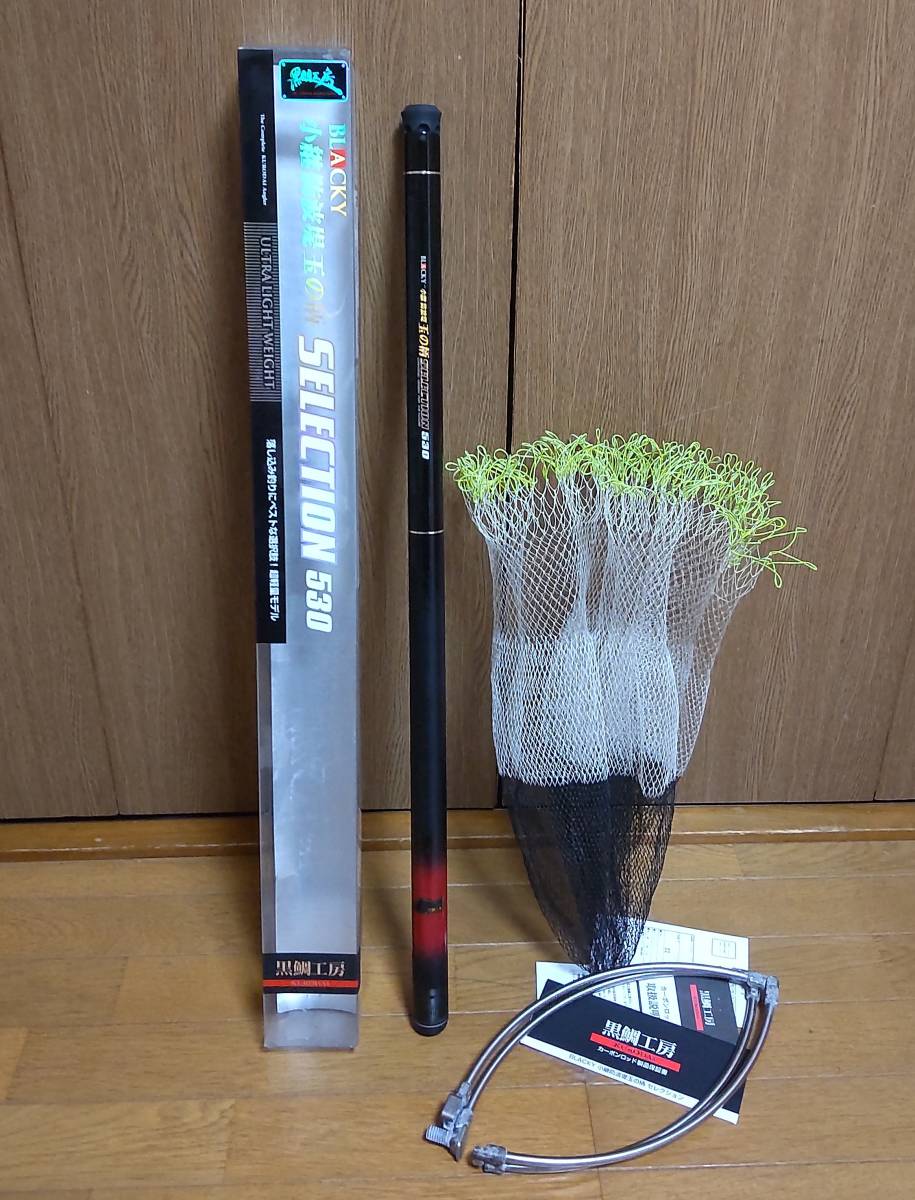 7000円 黒鯛工房 BLACKY 小継防波堤 玉の柄 セレクション 530 玉 7000円 黒鯛工房 BLACKY 小継防波堤 玉の柄 セレクション 530 玉