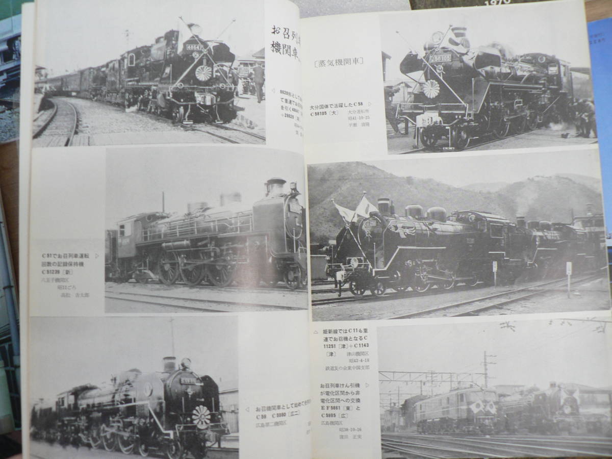 鉄道ピクトリアル 1969~2021年 不揃い176冊 まとめて 鉄道図書 鉄道ピクトリアル 1969~2021年 不揃い176冊 まとめて 鉄道図書