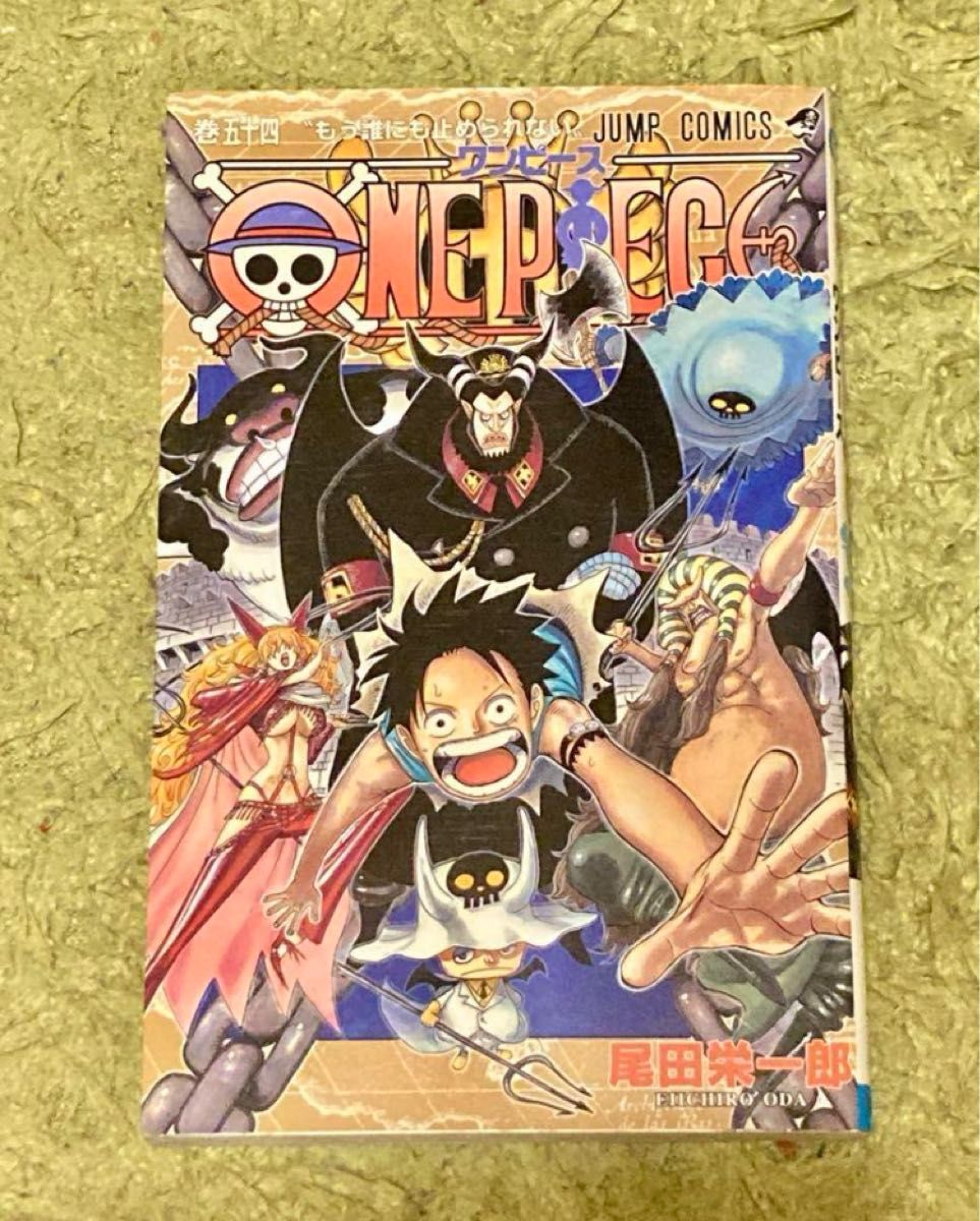 one piece ワンピース 54巻|Yahoo!フリマ(旧PayPayフリマ) one piece ワンピース 54巻|Yahoo!フリマ(旧PayPayフリマ)