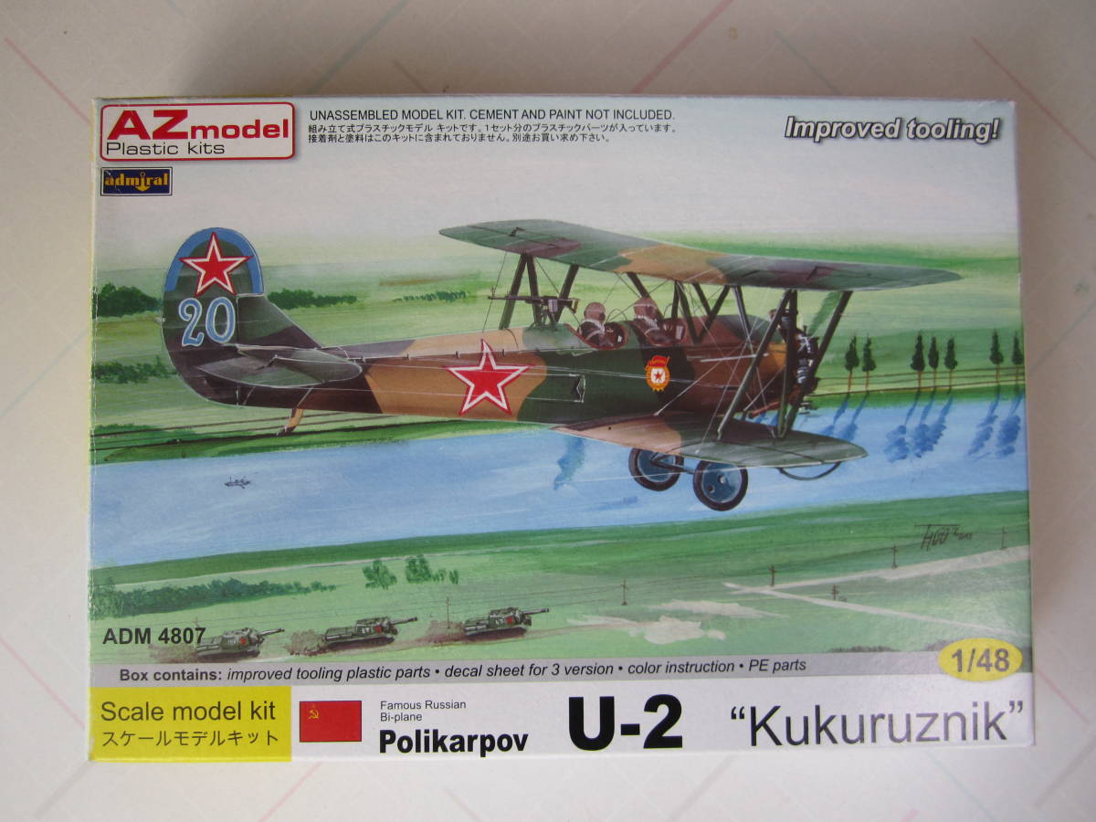 AZモデルズ 1/48 ポリカルポフ U-2_画像1