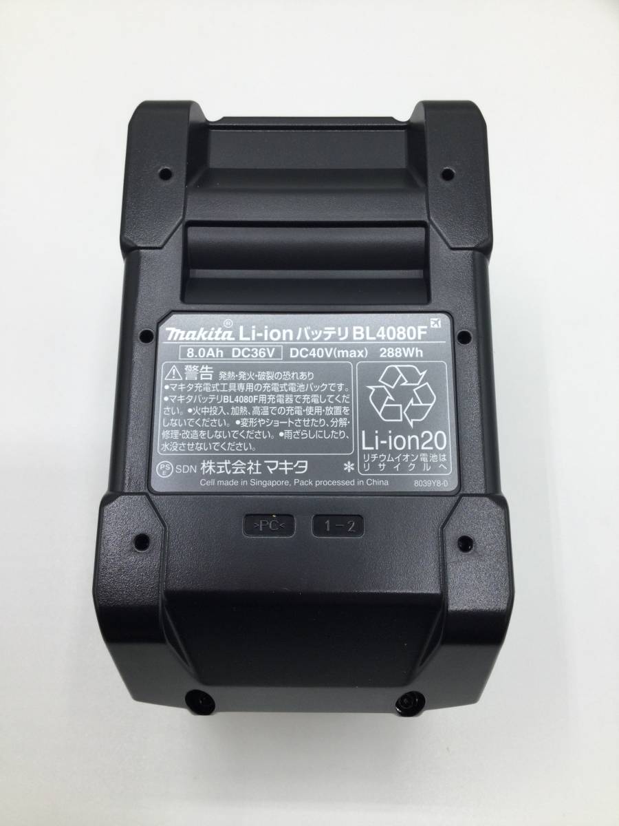 【領収書発行可】☆Makita/マキタ 40vmaxバッテリ BL4080F [ITBQ1GU3HIUO]_画像5