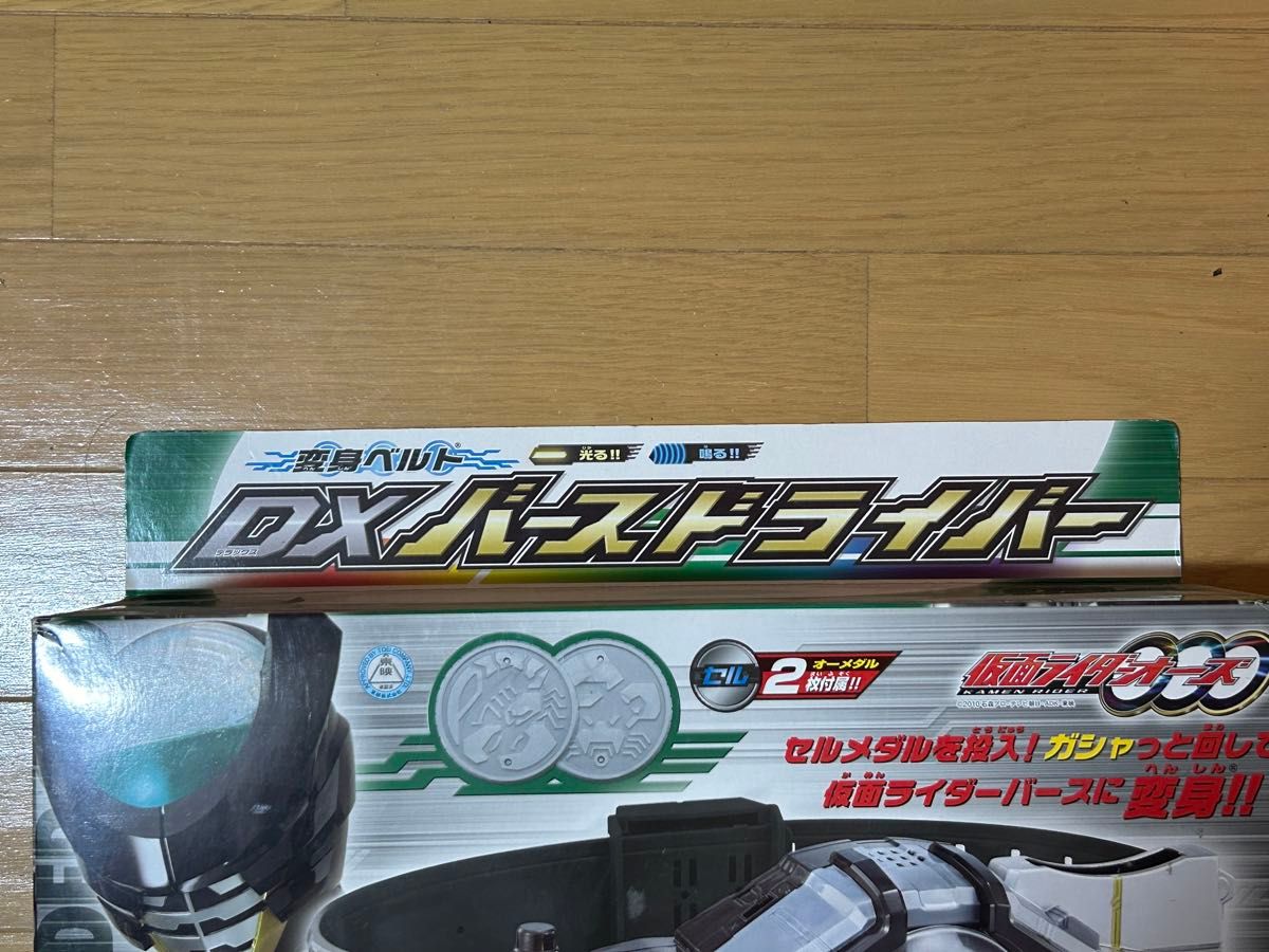 仮面ライダーオーズ　 変身ベルト　 DXバースドライバー　 BANDAI  バンダイ