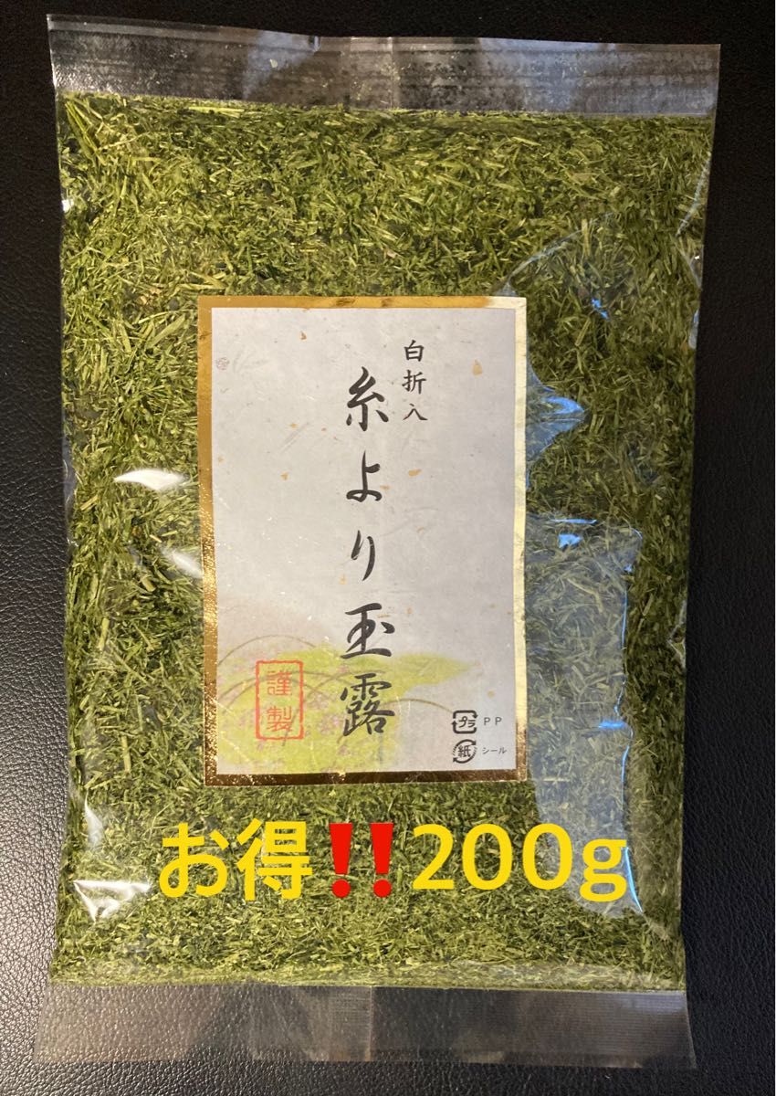 新品 未開封】糸より玉露 お得な200g 良縁堂 金沢|Yahoo!フリマ 新品 未開封】糸より玉露 お得な200g 良縁堂 金沢|Yahoo!フリマ