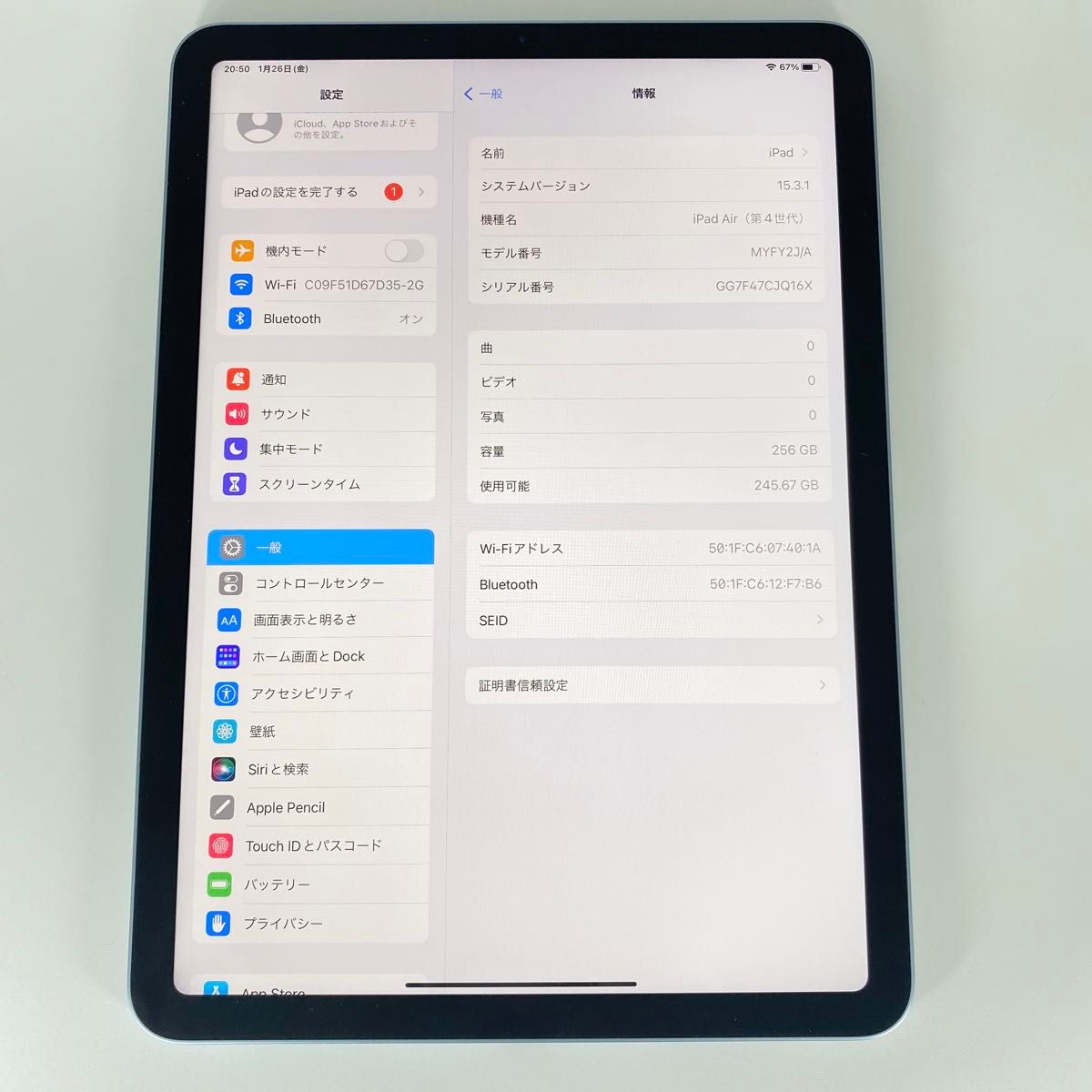 即配【美品】Wi-fiモデル Apple iPad Air 第4世代 256GB A2316 即配【美品】Wi-fiモデル Apple iPad Air 第4世代 256GB A2316