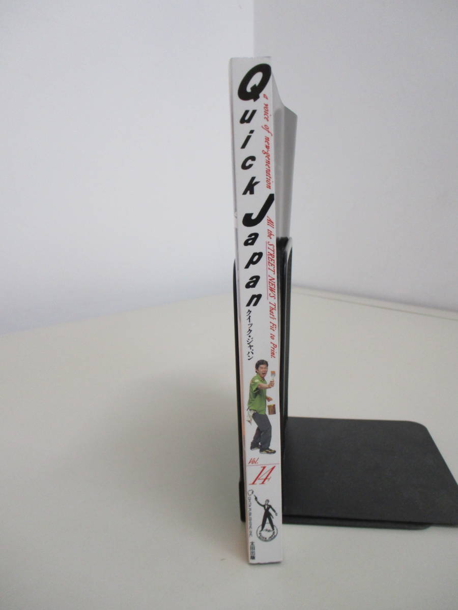 A12 クイック・ジャパン Vol.14 スター・ウォーズ評判記 日本のジャングル 1997年6月26日 第1刷発行_画像3