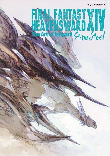 HEAVENSWARD The Art of Ishgard Stone & Steel 開封済 未使用 ファイナルファンタジー14 FF14 アートブックの画像1