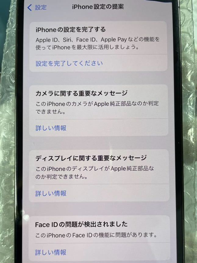 Apple iPhone 12mini 128GB ブルー SIMフリー アップル アイフォン スマホ スマートフォン i-1011_画像9