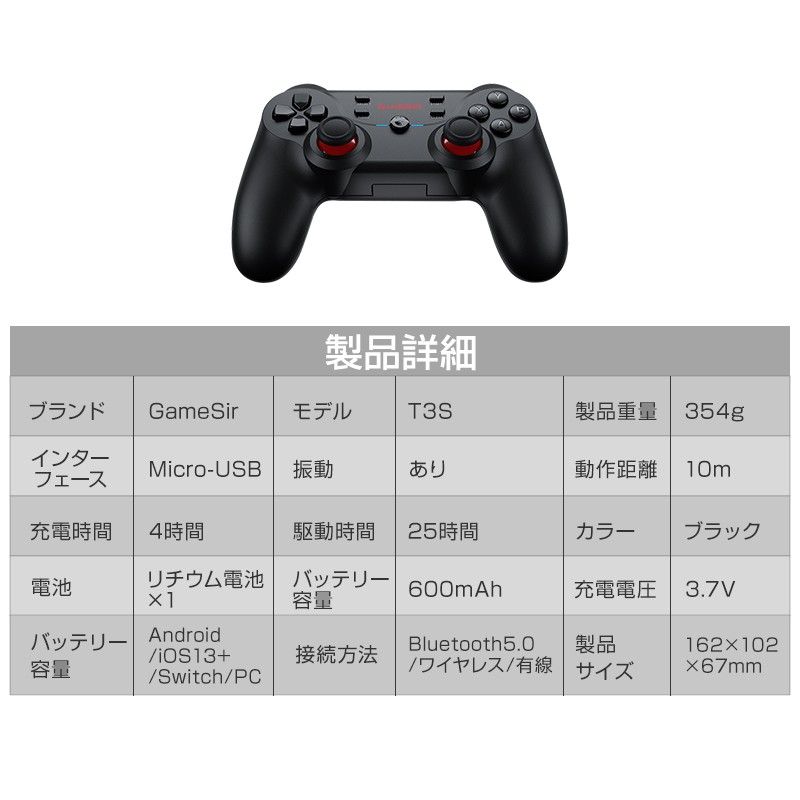 GameSir T3S コントローラー ゲームパッド Bluetooth ワイヤレス 有線 Windows PC Android 