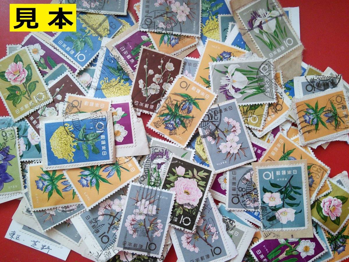 Ｃ328　使用済み　1961年　花シリーズ　10円切手　12種入り　合計100枚_画像1