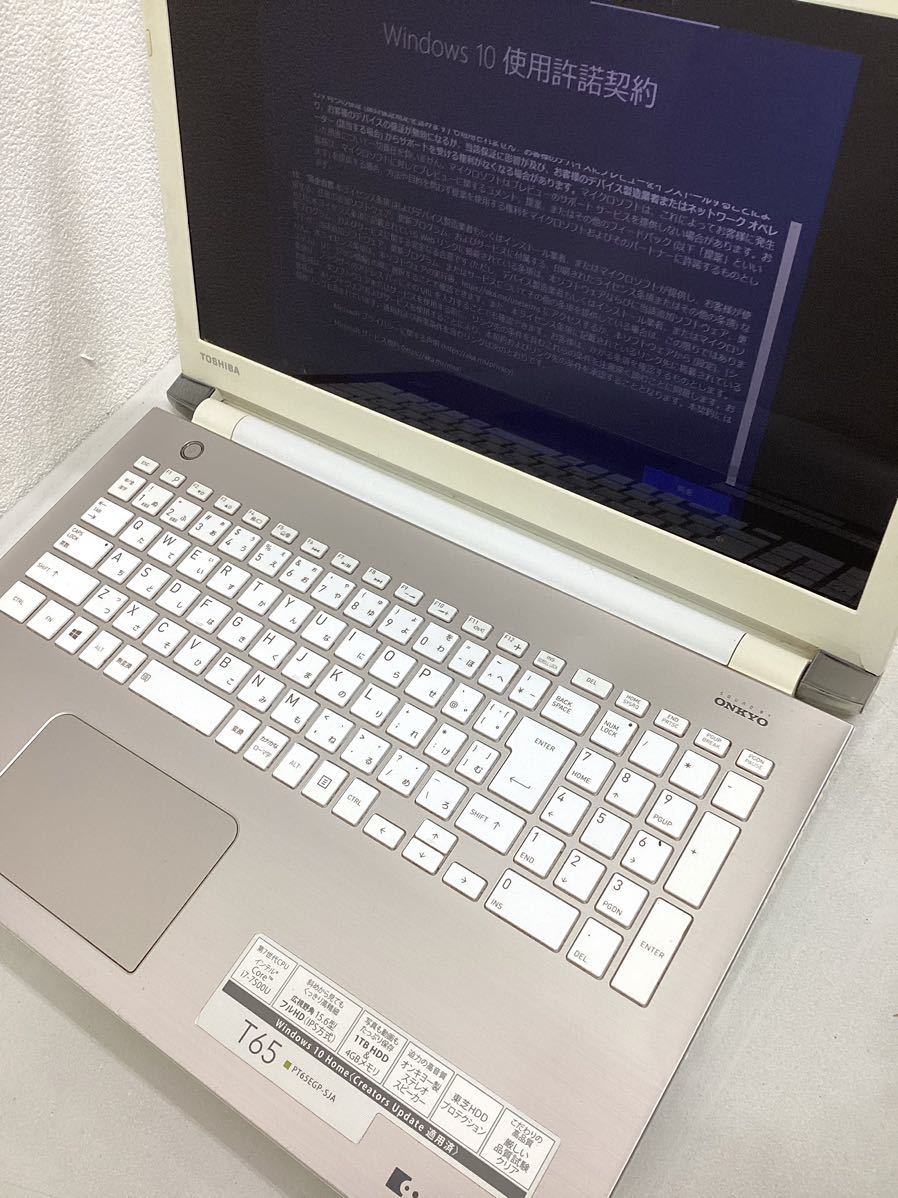 TOSHIBA dynabook T65/EG PT65EGP-SJA 東芝　ノートパソコン 配線付き　通電OK　初期化済　15.6型　第7世代CPU　フルHD　＃12689_画像1