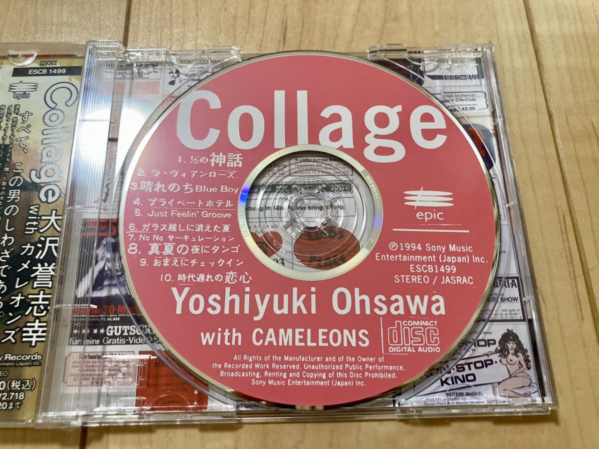 Collage 大沢誉志幸 with カメレオンズ　CD