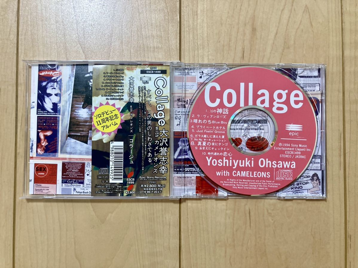 Collage 大沢誉志幸 with カメレオンズ　CD