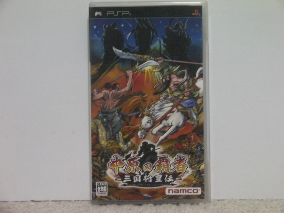 ■■ 即決!! PSP 中原の覇者 三国将星伝 Chuugen no Hasha Sangoku Shouseiden／ PlayStation Portable■■_画像1