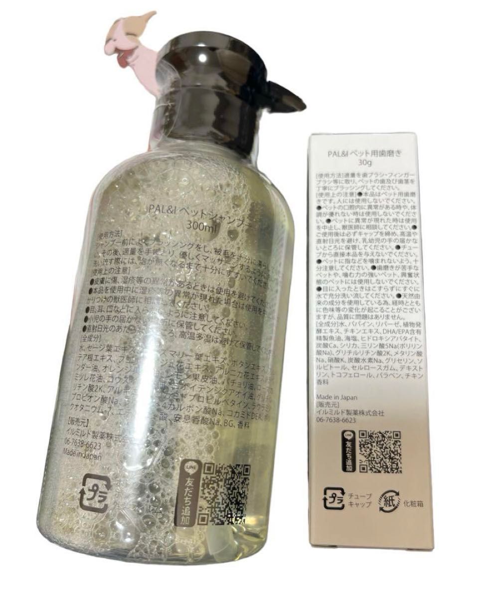 犬  口腔ケア用品  犬用シャンプー 30g 300ml  口臭ケア