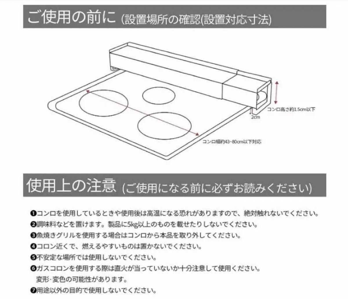 ホワイト　コンロ排気口カバー レンジガード 油跳ねガード グリル排気口置き 伸縮