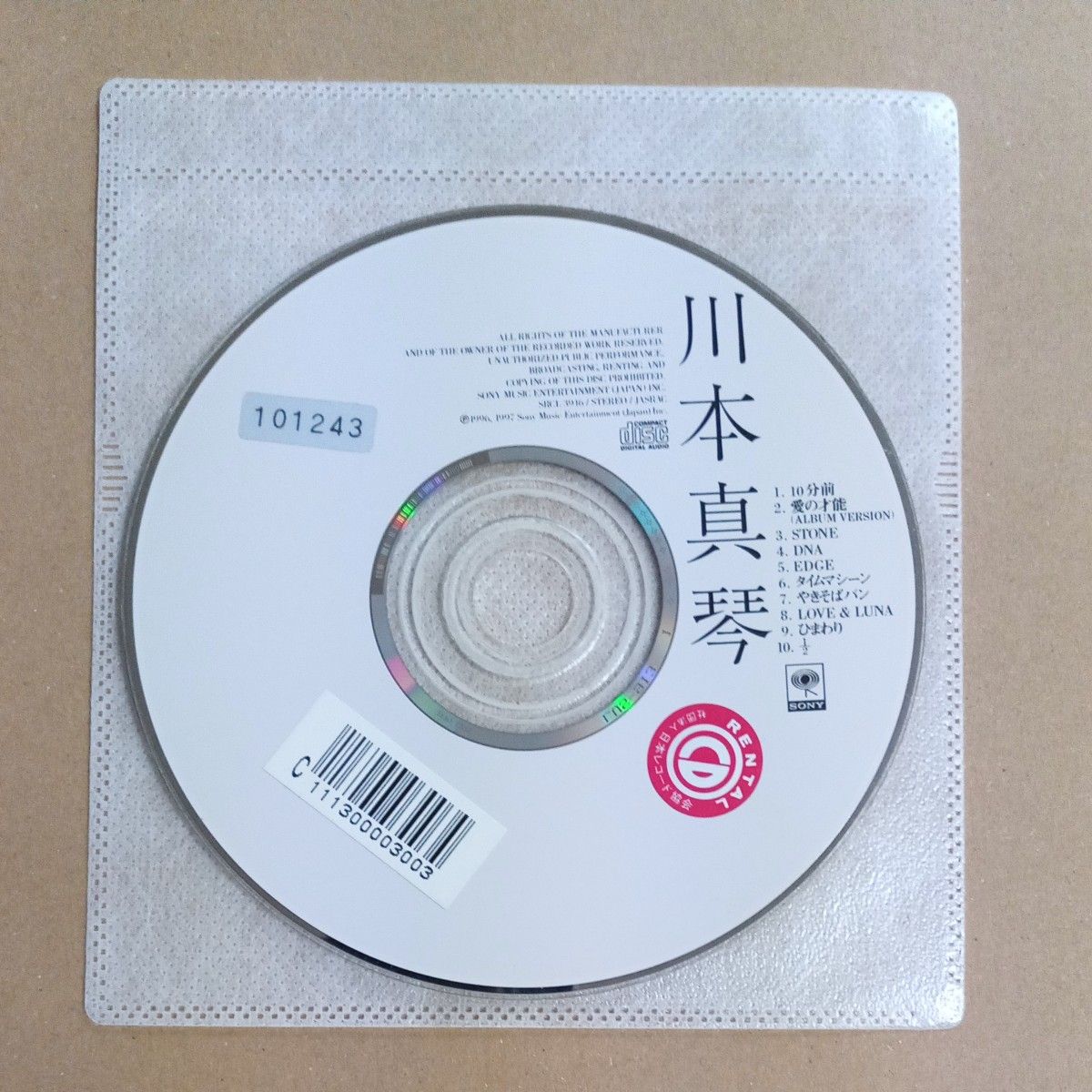 川本真琴  CD4枚セット ※レンタル落ち