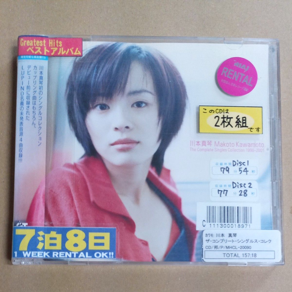 川本真琴  CD4枚セット ※レンタル落ち