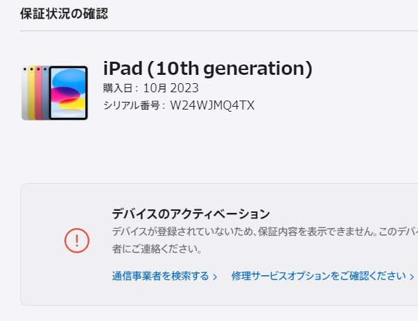 新品 未開封 iPad 第10世代 Wi-Fi モデル MPQ83J/A 10.9インチ 256GB シルバー_画像6