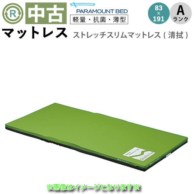 (MT-G250)pala mount bed stretch slim mattress KE-773SQ washing / disinfection settled nursing [ used ]