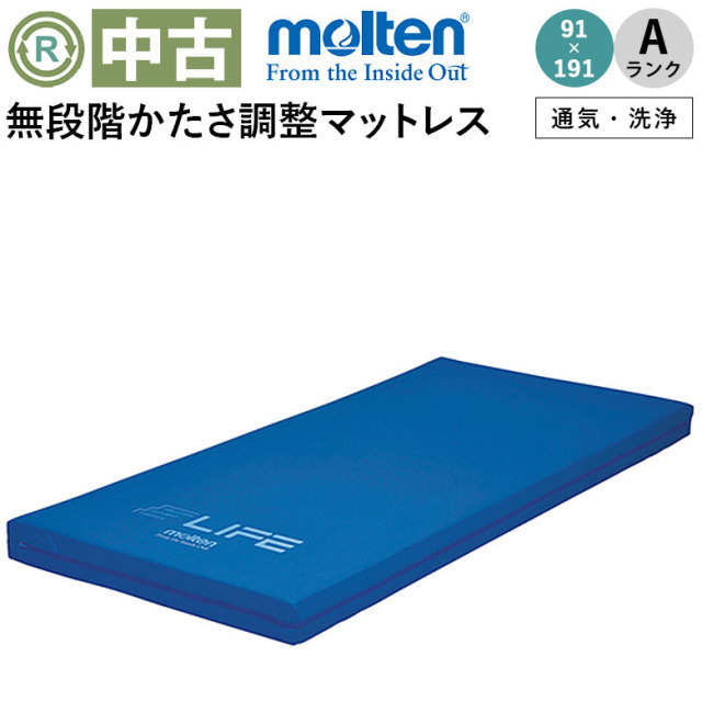 (AM-NF03527)【在庫処分/特価】モルテン ライフ MLFV91DBL(通気・洗浄タイプ/ダークブルー) かたさ調整静止型マットレス 介護【中古】_画像1