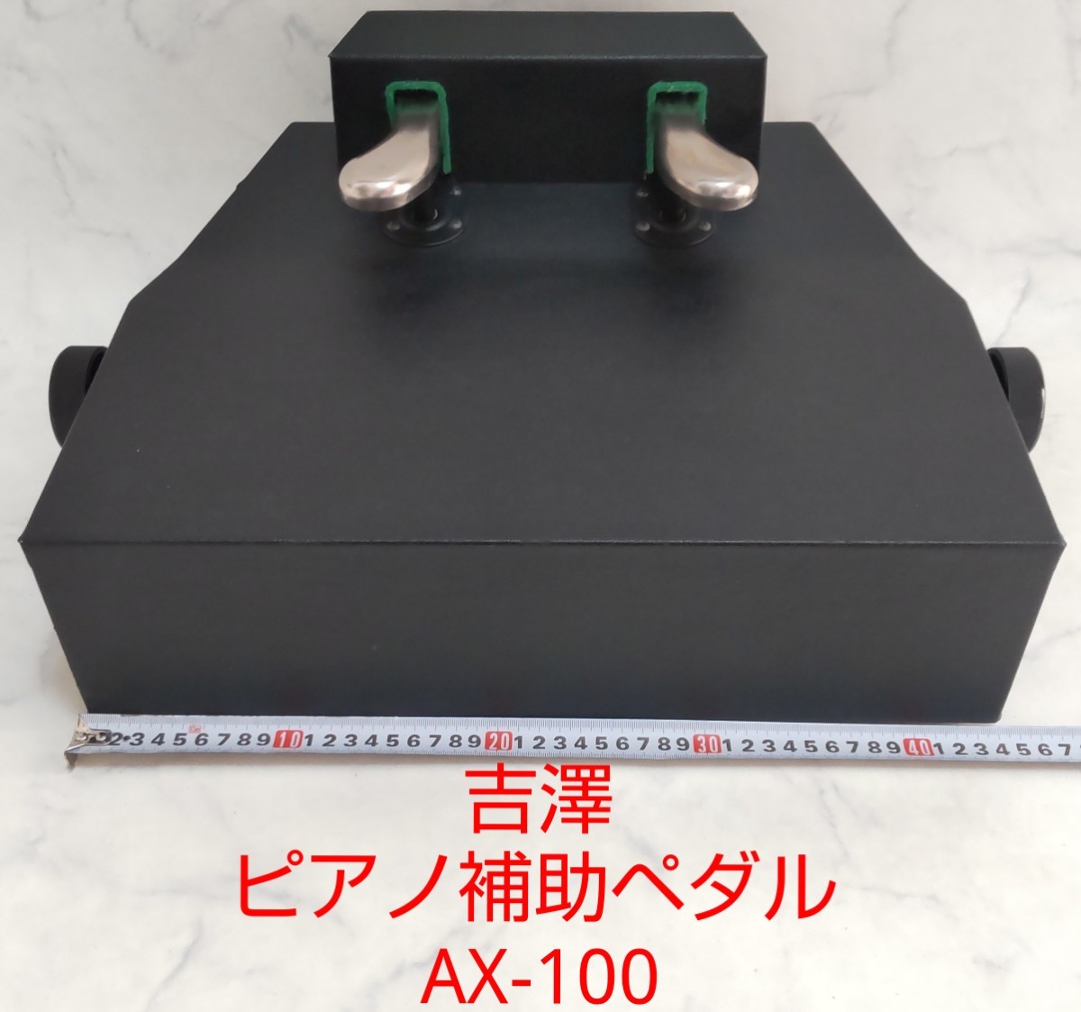 吉澤 ピーコック AX-100 ピアノ補助ペダル 足台 無段階昇降 ブラック 