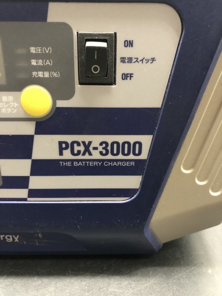 Meltec PCX-3000 メルテック バッテリー充電器 12V / 24V 電源確認のみ。_画像5