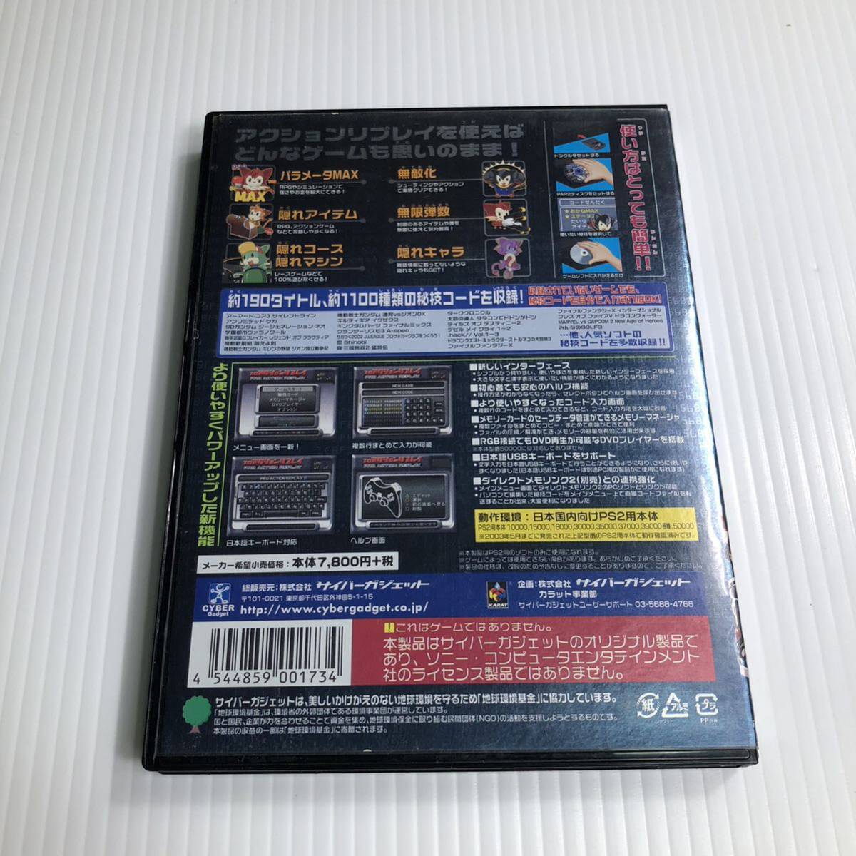 プロアクションリプレイ2 PS2用 ディスク バージョン2.28_画像2