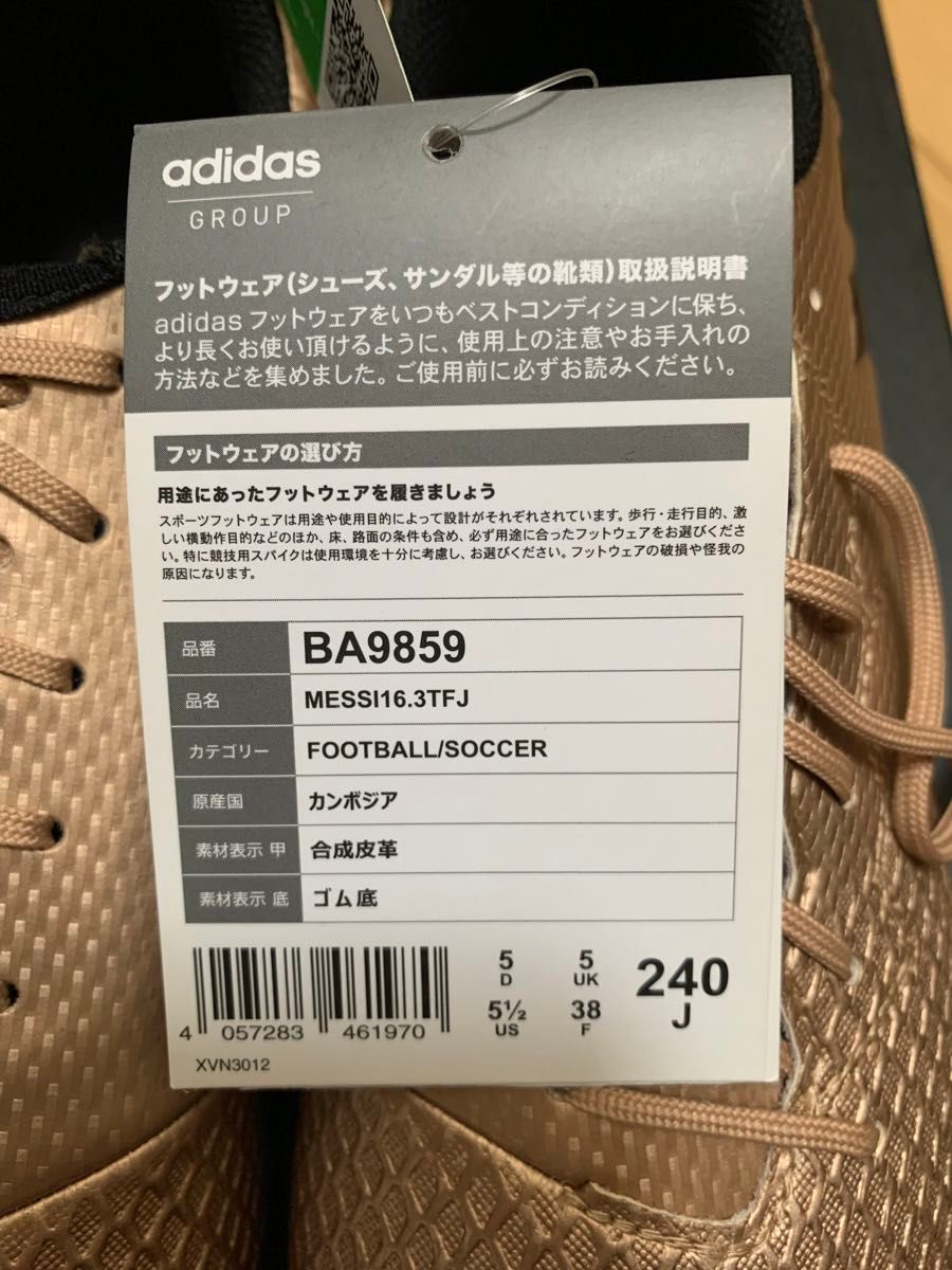 adidas トレーニングシューズ　24cm 新品未使用