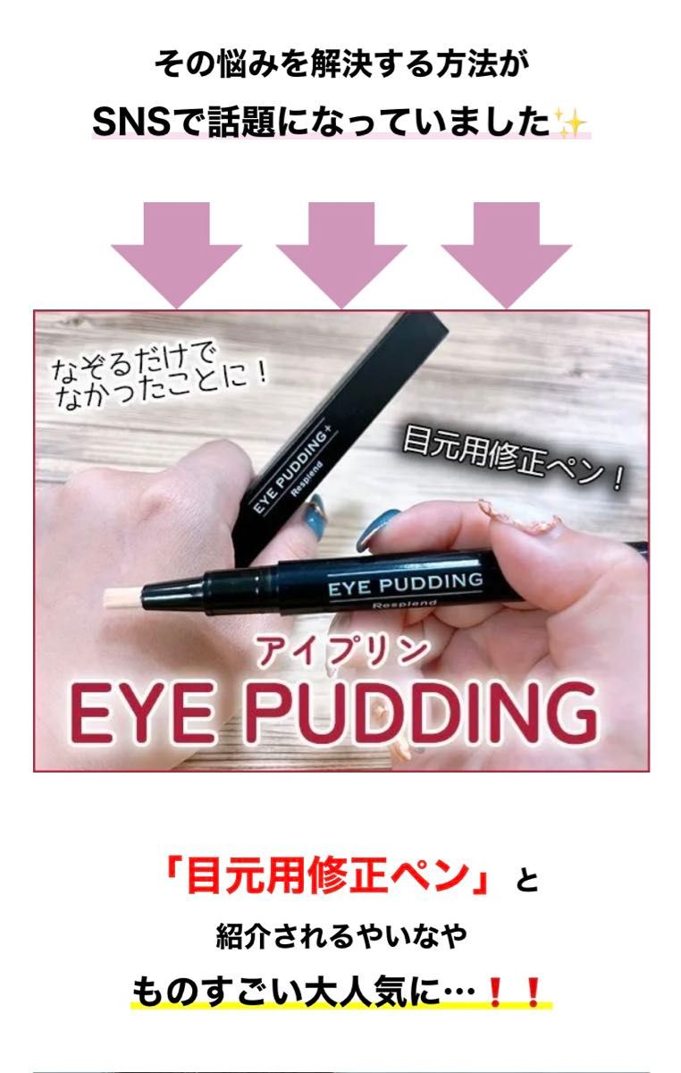 レスプロンドアイプリン美容液 2本|Yahoo!フリマ(旧PayPayフリマ) レスプロンドアイプリン美容液 2本|Yahoo!フリマ(旧PayPayフリマ)