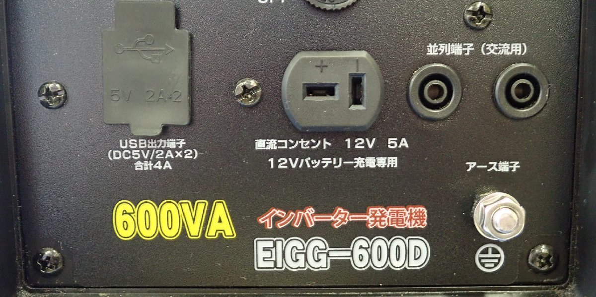 ◎ナカトミ　インバータ発電機　カセットボンベ式　EIGG-600D　動作確認済み　現状品_画像8