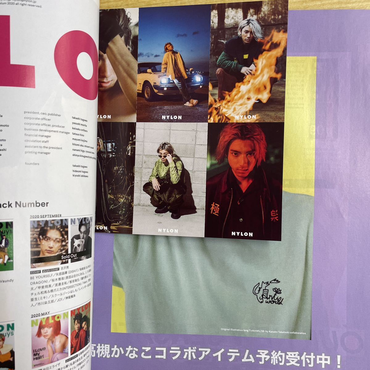 NYLON JAPAN(ナイロン ジャパン)　2020年 12月号 表紙:E-girls/ guys表紙:山田裕貴_画像3