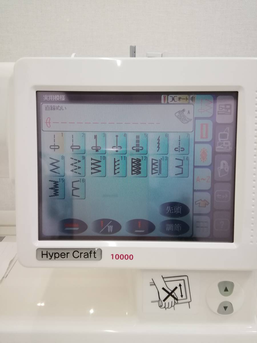 JANOME ジャノメ Hyper Craft 10000 ハイパークラフト(セシオ11000同等品）刺しゅう機能付　Model860型　展示デモ機_画像2